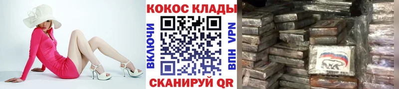 купить наркотики цена Малаховка Кокаин Columbia