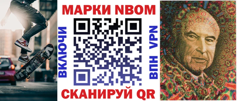 Марки NBOMe 1500мкг Малаховка